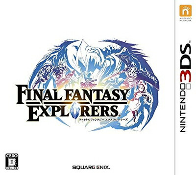 【中古】（新古品・未使用品） ファイナルファンタジーエクスプローラーズ - 3DS