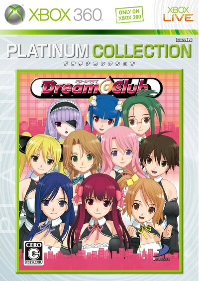 【中古】（新古品・未使用品） DREAM C CLUB(ドリームクラブ) Xbox 360 プラチナコレクション
