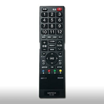 【中古】（新古品・未当て嵌める品） ユニテク RC-008 液晶テレビ受像機用 遠隔操作 UNITECH