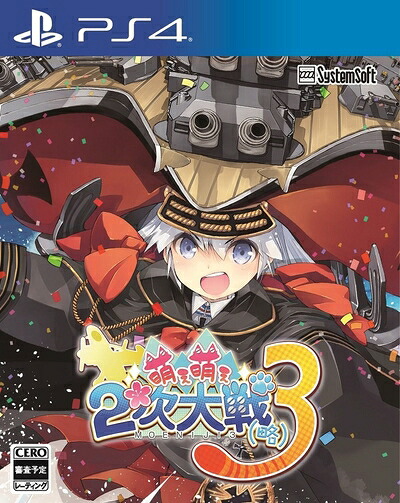 【中古】（新古品・未使用品） 萌え萌え2次大戦 (略) 3 - PS4