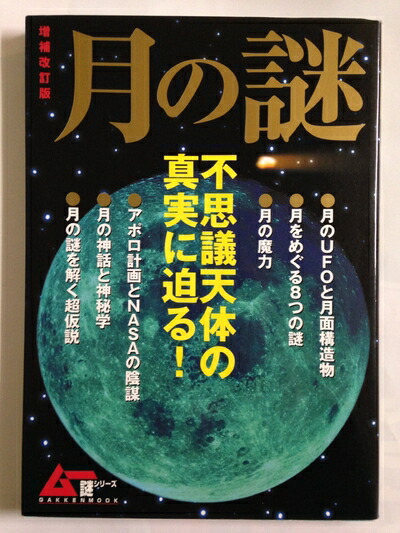 激安通販サイト 楽天市場】【中古】（新古品・未使用品） 電子回折・電子分光 コンピュータ・IT