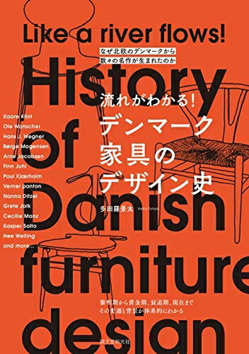 楽天市場】【中古】 デンマーク家具 時を超える魅惑のモダン