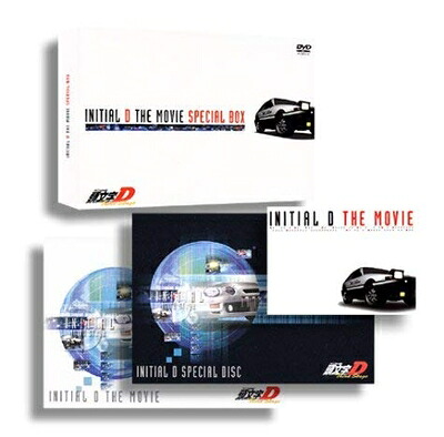【中古】（新古品・未使用品） 頭文字[イニシャル]D Third Stage SPECIAL BOX 【劇場版】 [DVD]｜Haute Produit