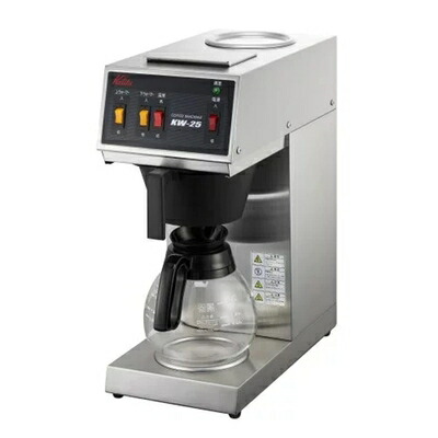 【中古】（新古品・未使用品） Kalita 業務用 コーヒーマシン KW-25S #62201 ステンレス 幅20×奥行37.2×高さ47cm カフェ オフィス 自宅