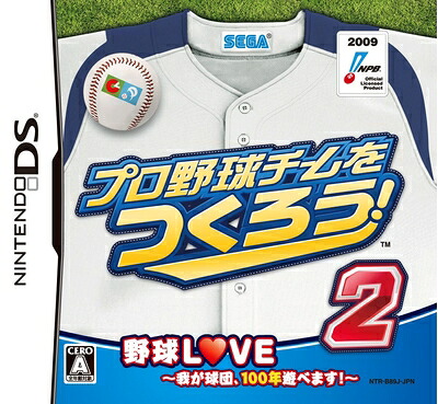 【中古】（新古品・未使用品） プロ野球チームをつくろう! 2