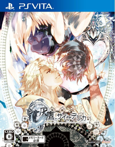 【中古】（新古品・未使用品） 灰鷹のサイケデリカ - PS Vita