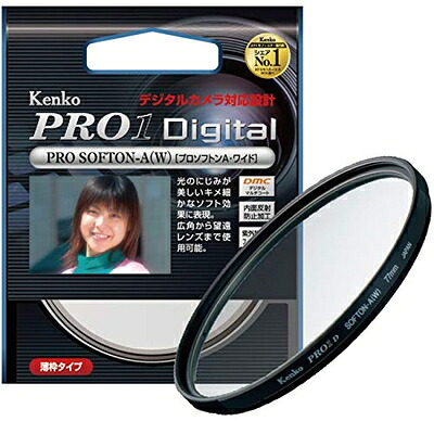 【中古】（新古品・未使用品） ケンコー(Kenko) カメラ用フィルター PRO1D プロソフトン [A] (W) 77mm ソフト描写用 277881｜Haute Produit
