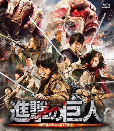 【中古】（新古品・未使用品） 進撃の巨人 ATTACK ON TITAN Blu-ray 通常版
