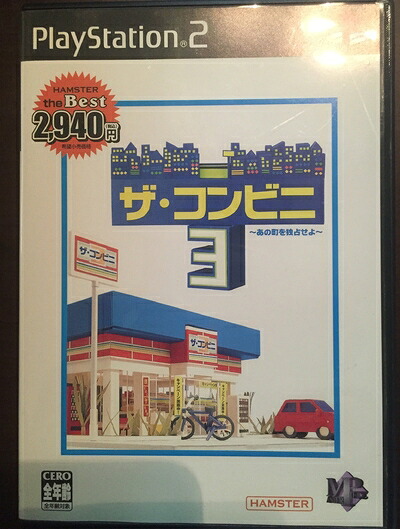 【中古】（新古品・未使用品） ザ・コンビニ3