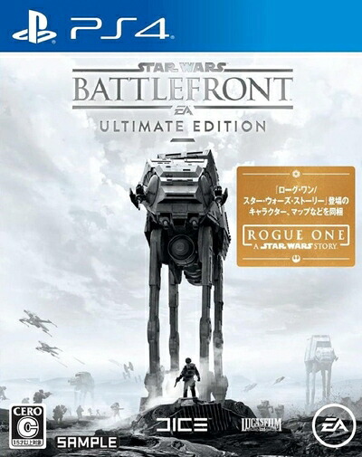 【中古】（新古品・未使用品） Star Wars バトルフロント Ultimate Edition - PS4