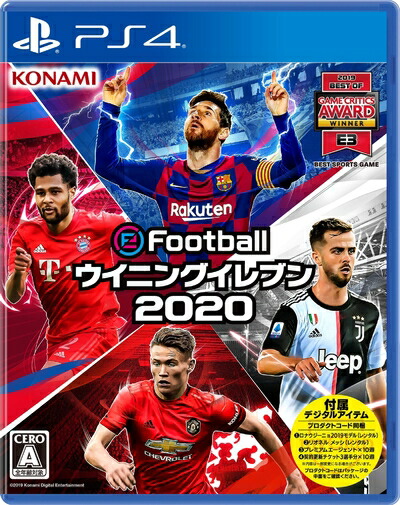 【中古】（新古品・未使用品） eFootball ウイニングイレブン 2020 - PS4 5,516円