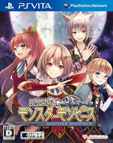 【中古】（新古品・未使用品） 限界凸騎 モンスターモンピース (通常版) - PSVita｜Haute Produit