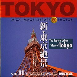 【中古】（新古品・未使用品） MIXA IMAGE LIBRARY Vol.11 新・東京絶景