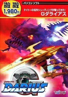 【中古】（新古品・未使用品） 遊遊 Gダライアス