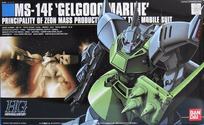 【中古】（新古品・未使用品） HGUC 1/144 MS-14F ゲルググマリーネ (機動戦士ガンダム0083 STARDUST MEMORY)