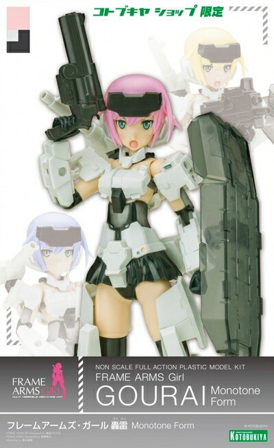 【中古】（新古品・未使用品） フレームアームズ・ガール 轟雷 Monotone Form（ワンダーフェスティバル2015[夏]、コトブキヤショップ限定）画像