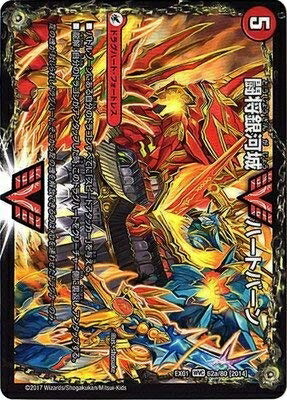 楽天市場】デュエルマスターズ DMEX-01 22 SR [2006]無限銀河ジ