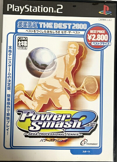 【中古】（新古品・未使用品） Power Smash 2 SEGA THE BEST 2800