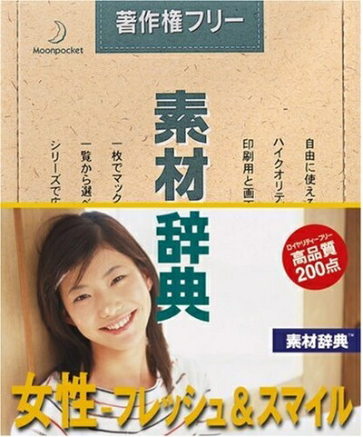 【中古】（新古品・未当てはめる品） 原料品字引き Vol.142 お上さん～生新しい\u0026わらい顔編