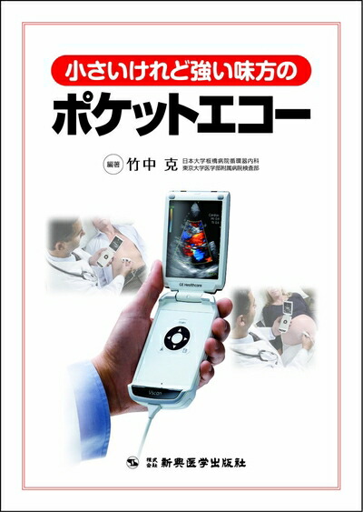 マイヤース腹部放射線診断学 発生学的・解剖学的アプローチ