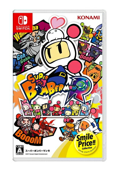 【中古】（新古品・未使用品） スーパーボンバーマン R スマイル プライス コレクション - Switch