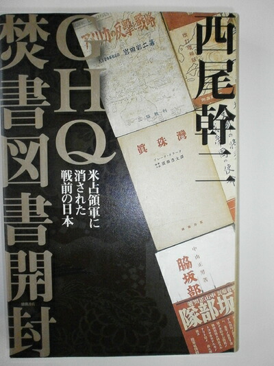 楽天市場】【中古】（新古品・未使用品） 尾張藩社会の総合研究