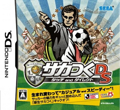 【中古】（新古品・未使用品） サカつくDS タッチandダイレクト