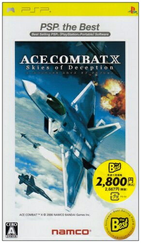 【中古】（新古品・未使用品） エースコンバットX スカイズ・オブ・デセプション PSP the Best