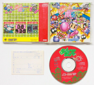 【中古】(新古品・未使用品) パニックボンバー 【PCエンジン】|Haute Produit