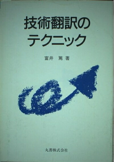 楽天市場】【中古】DVD>手話通訳技術上達への道 () 中央法規