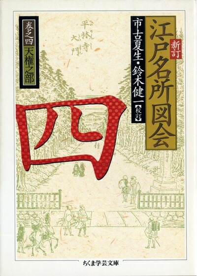 朝鮮日々記を読む: 真宗僧が見た秀吉の朝鮮侵略 朝鮮日々記を読む: 真宗僧が見た秀吉の朝鮮侵略 (名著復刊