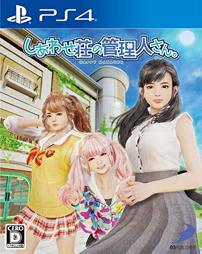 【中古】（新古品・未使用品） 【PS4】しあわせ荘の管理人さん。