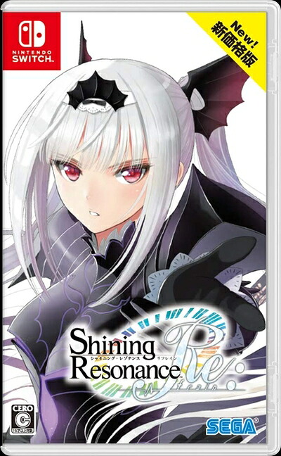 【中古】(新古品・未使用品) シャイニング・レゾナンス リフレイン 新価格版 - Switch|Haute Produit
