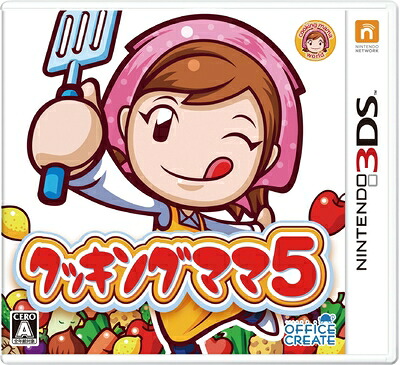 【中古】(新古品・未使用品) クッキングママ5 - 3DS|Haute Produit