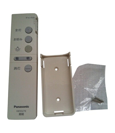 【中古】（新古品・未使用品） パナソニック(Panasonic) リモコン送信器 ダイレクト切替・調光用 HK9327K