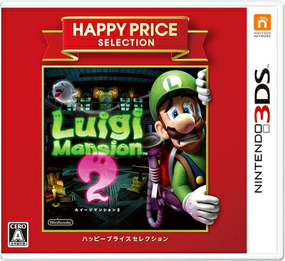 【中古】（新古品・未使用品） ハッピープライスセレクション ルイージマンション2｜Haute Produit