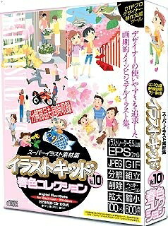 【中古】（新古品・未当て嵌める品） 小間絵ちびっ子 Vol.10 春色寄せあわせ