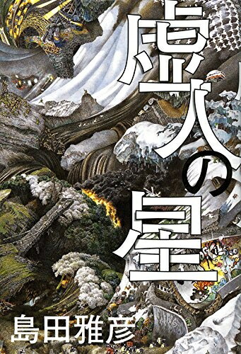 楽天市場】【中古】 ヨーカイザー幽機道 : バリューコネクト