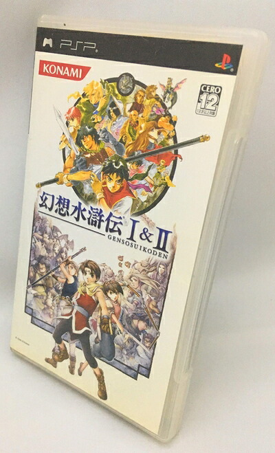 【中古】（新古品・未使用品） 幻想水滸伝I&II - PSP
