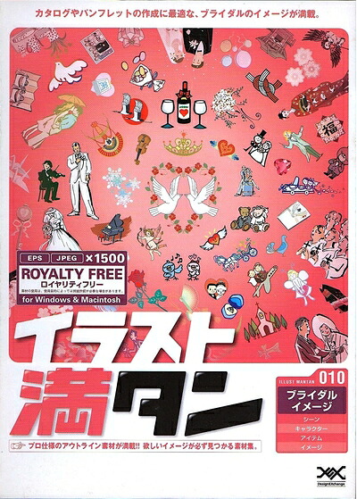 【中古】（新古品・未当て嵌める品） 小間絵満タン 010 御芽出度想い浮かべる