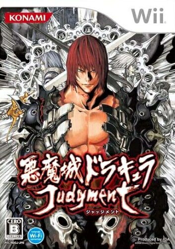 【中古】（新古品・未使用品） 悪魔城ドラキュラ ジャッジメント - Wii