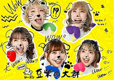 【中古】（新古品・未使用品） WOW!!シーズン(CD+Blu-ray2枚組)(初回生産限定盤) 12,266円