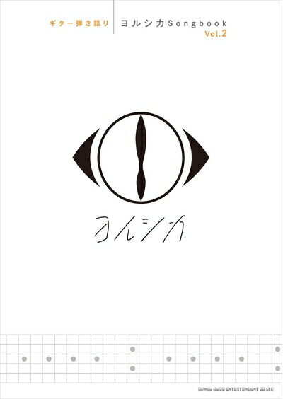 ★楽譜/泉谷しげる/イズミヤシゲル/光石の巨人&ベスト/ギタースコア ☆楽譜/泉谷しげる/イズミヤシゲル/光石の巨人&ベスト/ギタースコア