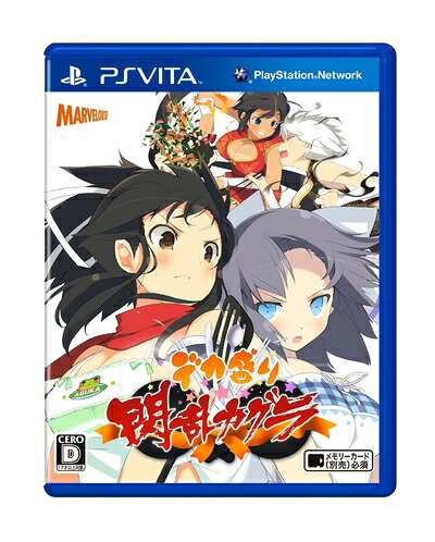 【中古】（新古品・未使用品） デカ盛り 閃乱カグラ - PS Vita｜Haute Produit