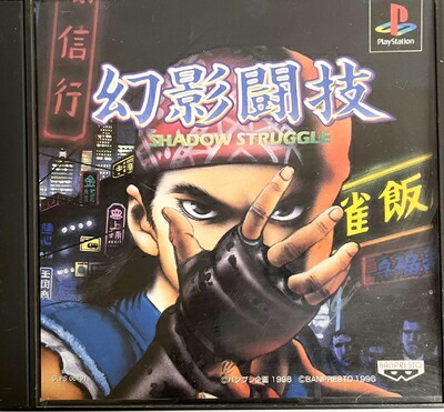 【中古】（新古品・未使用品） 幻影闘技｜Haute Produit