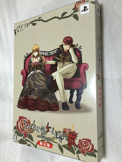 【中古】（新古品・未使用品） うみねこのなく頃に散 ～真実と幻想の夜想曲～(限定版) - PS3