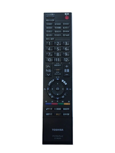 【中古】（新古品・未当て嵌める品） 東芝完全無欠 液晶テレビ受像機用遠隔操作 CT-90293