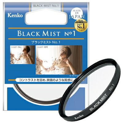 【中古】（新古品・未使用品） Kenko レンズフィルター ブラックミスト No.1 77mm ソフト描写用 717783 35,451円