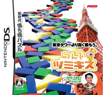 【中古】（新古品・未使用品） つんでツミキス