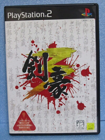 【中古】（新古品・未使用品） 剣豪3
